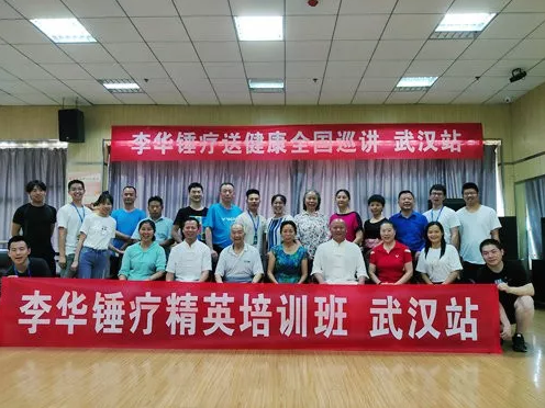 锤正疗法,锤正疗法培训