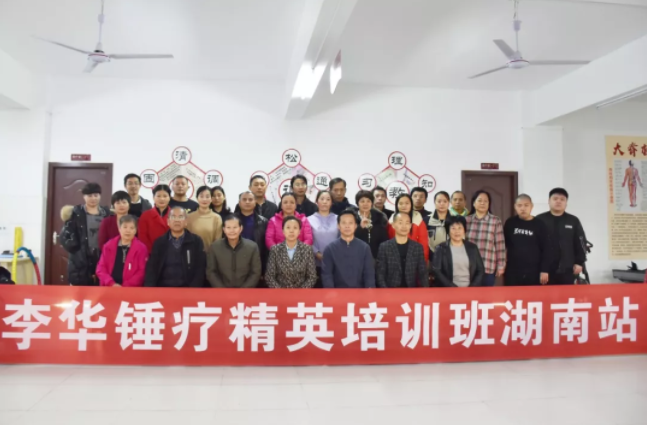锤正疗法,锤正疗法培训