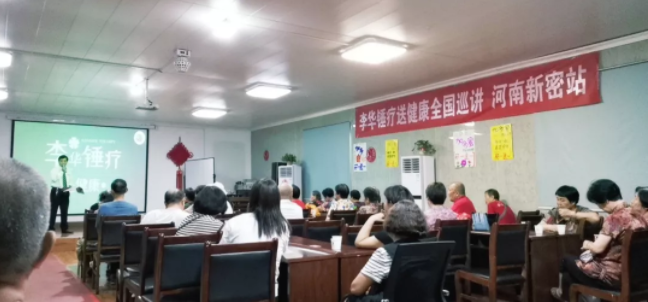 锤正疗法,锤正疗法培训