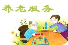 创建中国式的健康养老模